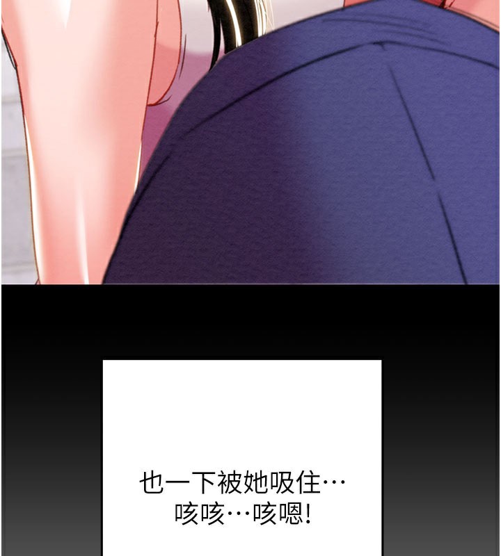 掠夺行动第71話-機艙情色按摩服務