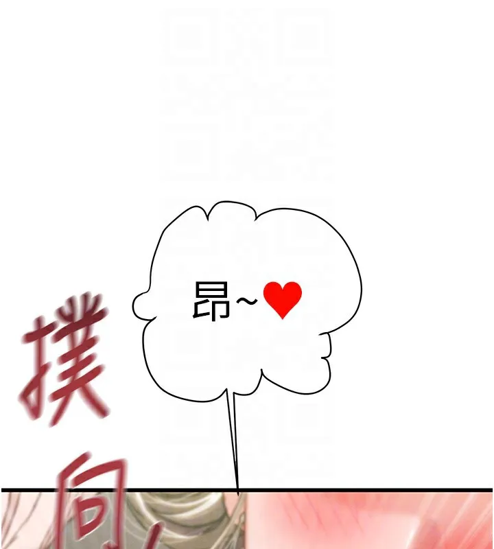 掠奪行動第71話-機艙情色按摩服務