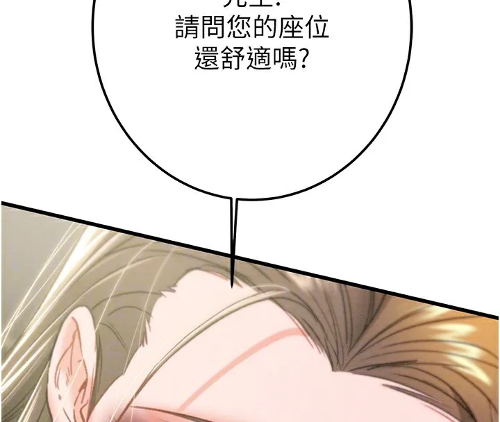 掠夺行动-第71話-機艙情色按摩服務 - 图片 52
