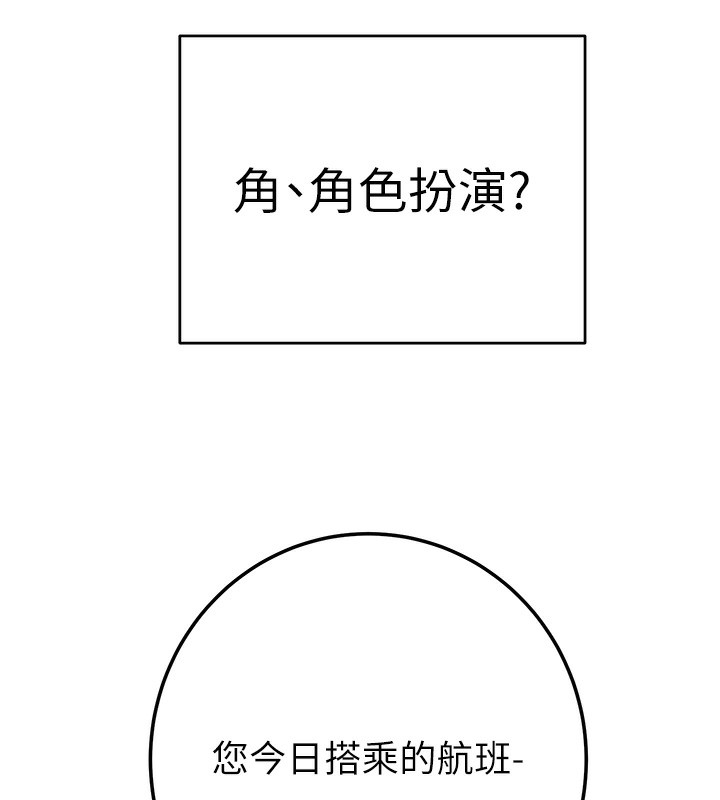 掠夺行动第71話-機艙情色按摩服務