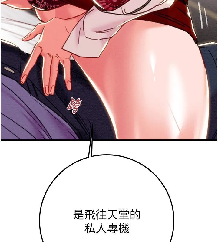 掠奪行動第71話-機艙情色按摩服務