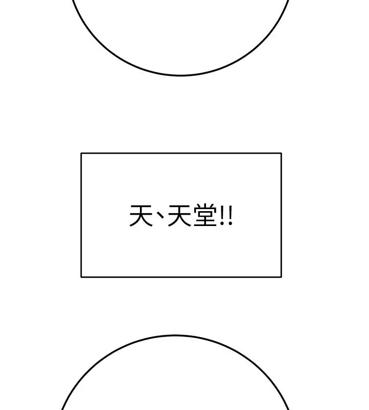 掠夺行动-第71話-機艙情色按摩服務 - 图片 58