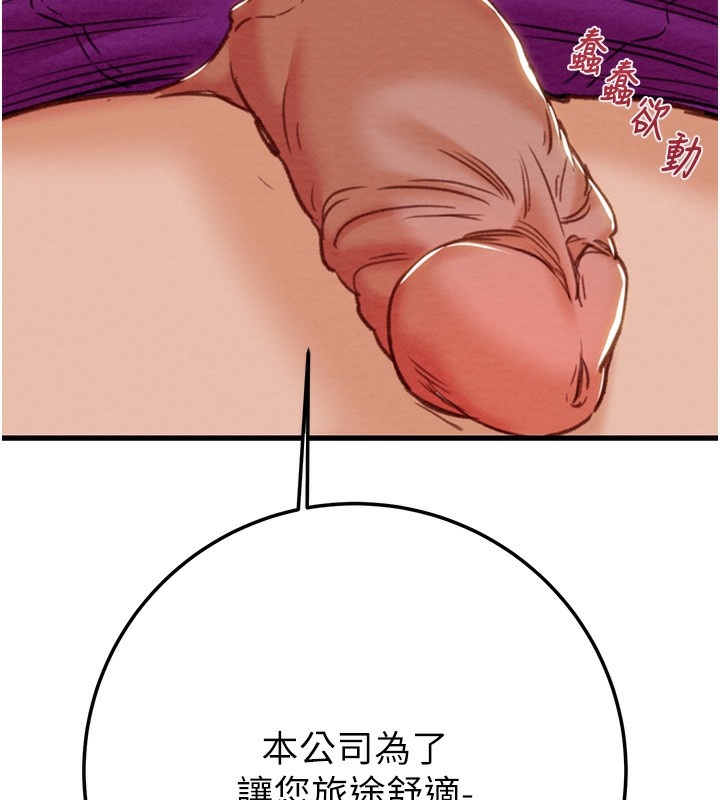 掠夺行动第71話-機艙情色按摩服務