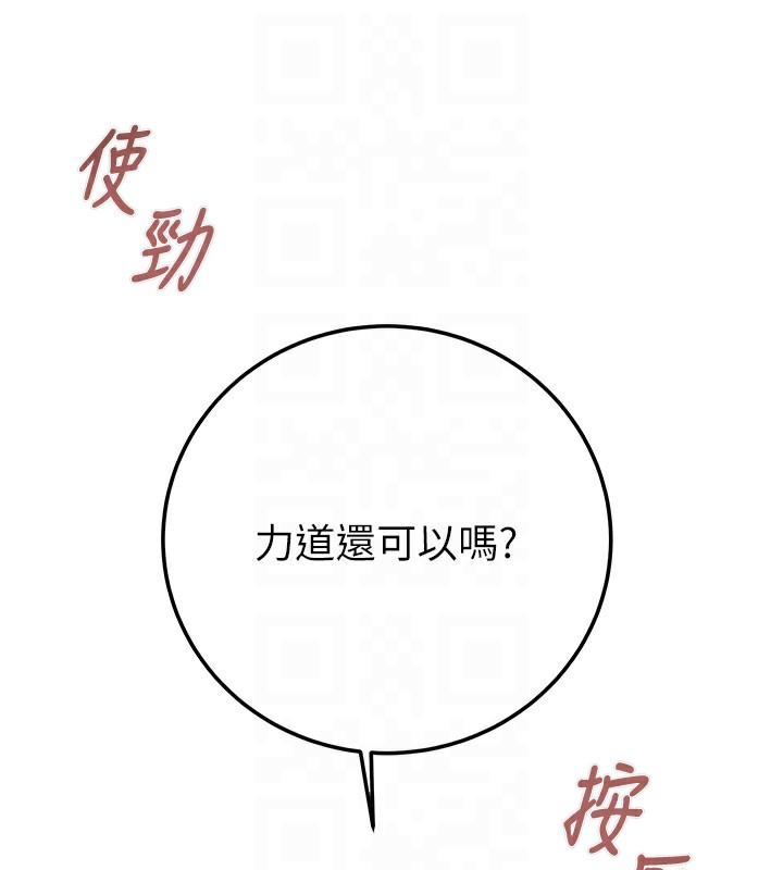 掠夺行动第71話-機艙情色按摩服務