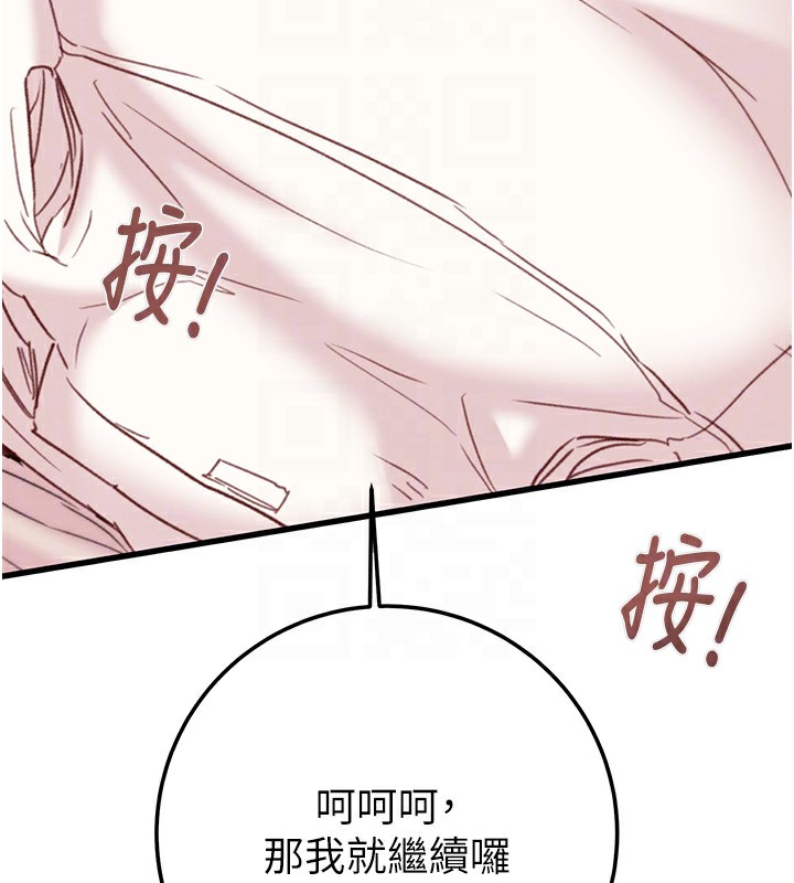 掠夺行动第71話-機艙情色按摩服務