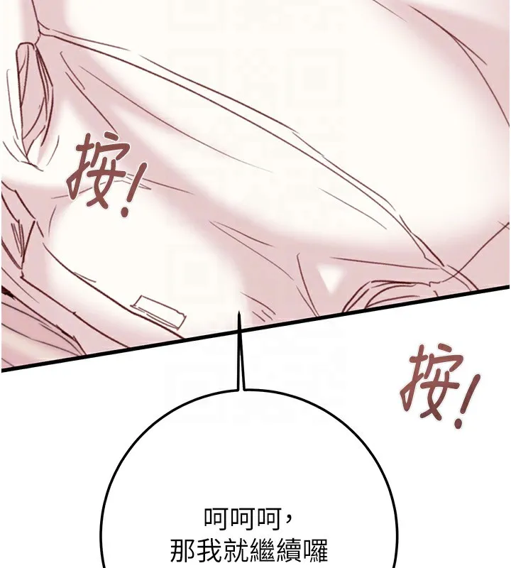 掠夺行动-第71話-機艙情色按摩服務 - 图片 80