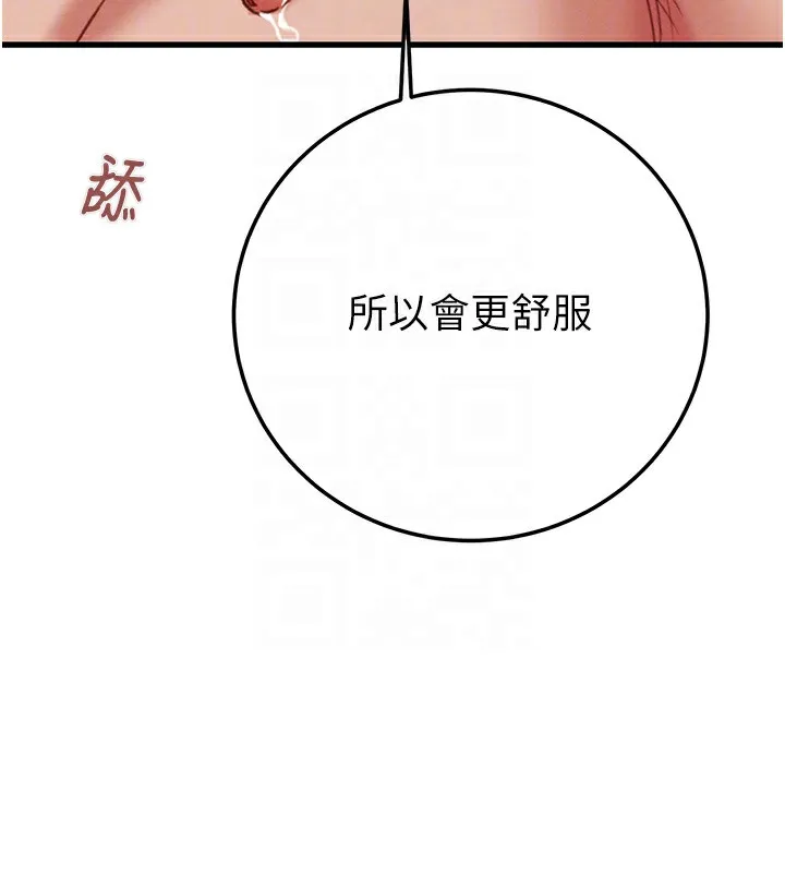 掠夺行动-第71話-機艙情色按摩服務 - 图片 88