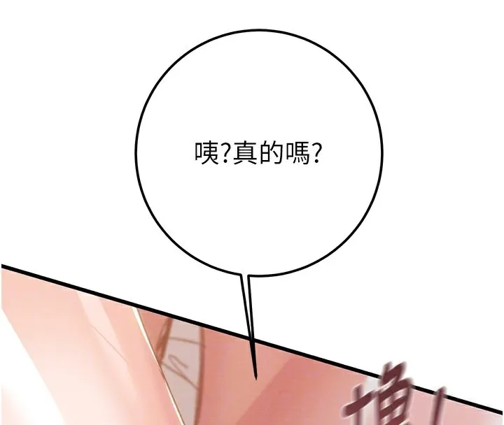 掠夺行动-第71話-機艙情色按摩服務 - 图片 104