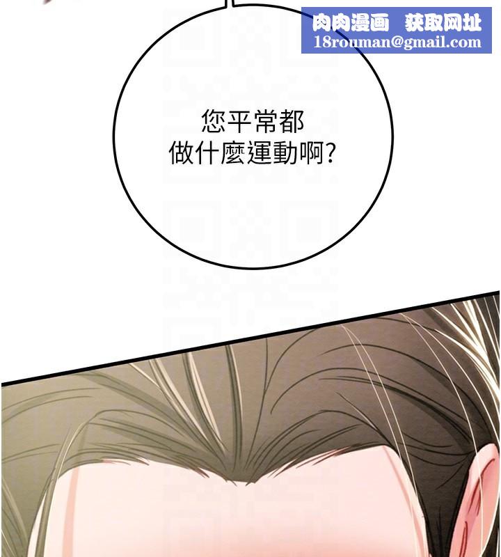 掠夺行动第71話-機艙情色按摩服務