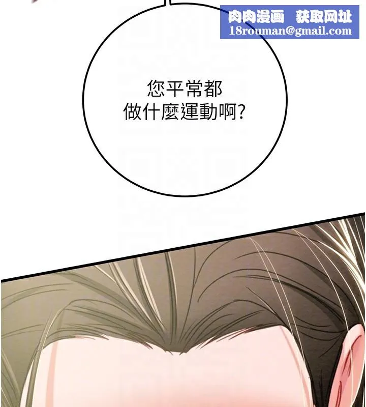掠夺行动-第71話-機艙情色按摩服務 - 图片 101