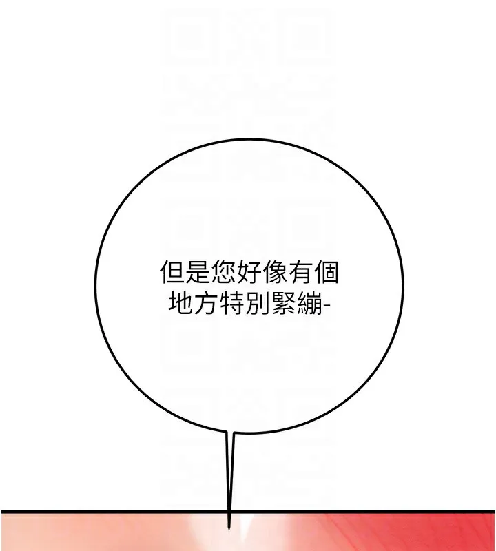掠奪行動第71話-機艙情色按摩服務