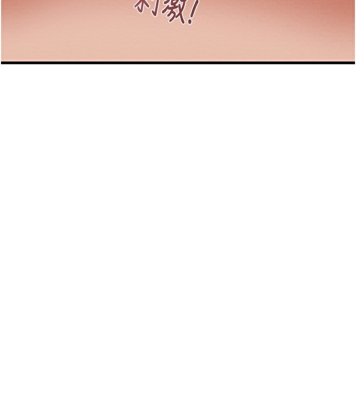 掠夺行动第71話-機艙情色按摩服務