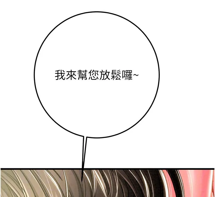 掠夺行动-第71話-機艙情色按摩服務 - 图片 119