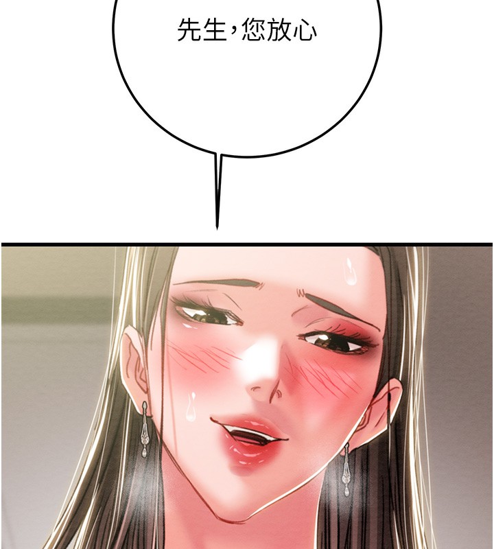 掠夺行动第71話-機艙情色按摩服務