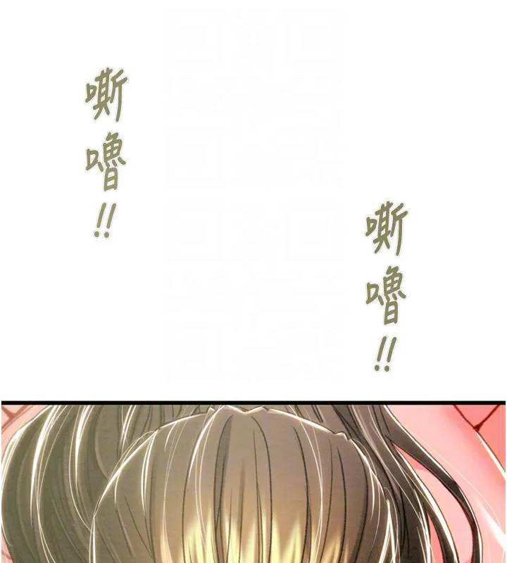 掠夺行动-第71話-機艙情色按摩服務 - 图片 123