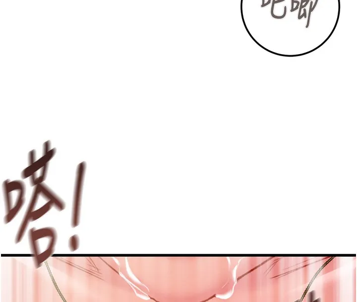 掠奪行動第71話-機艙情色按摩服務