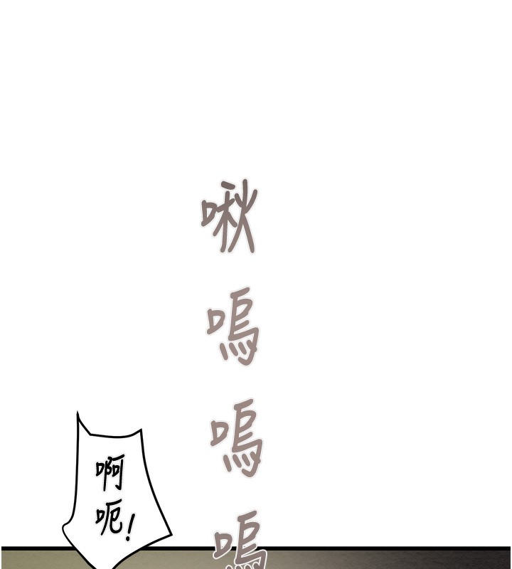 掠奪行動第71話-機艙情色按摩服務