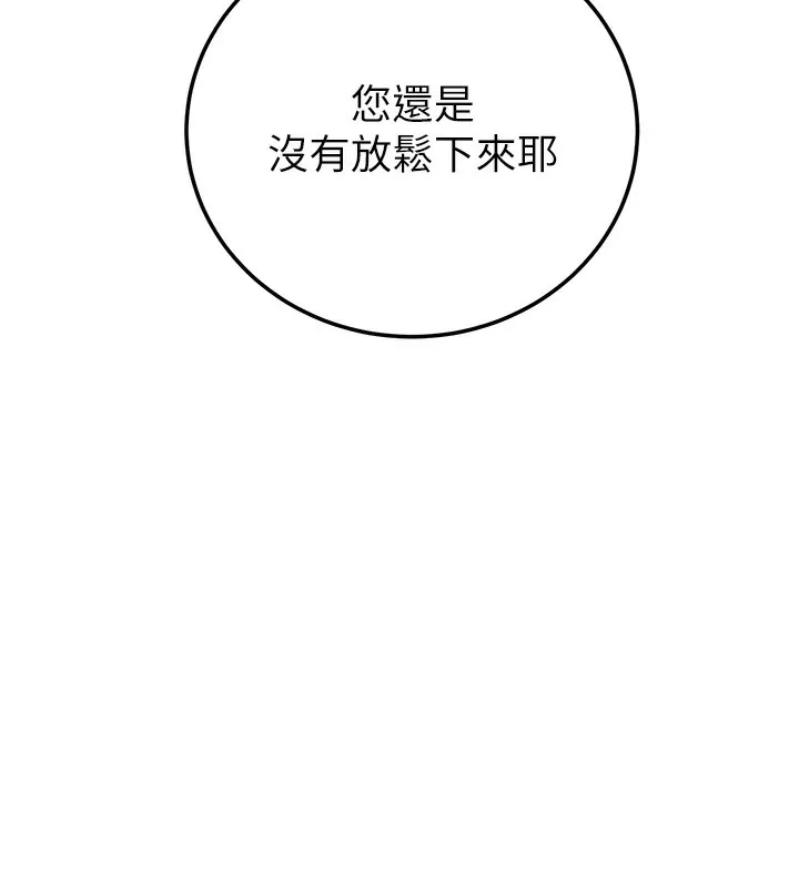 掠奪行動第71話-機艙情色按摩服務