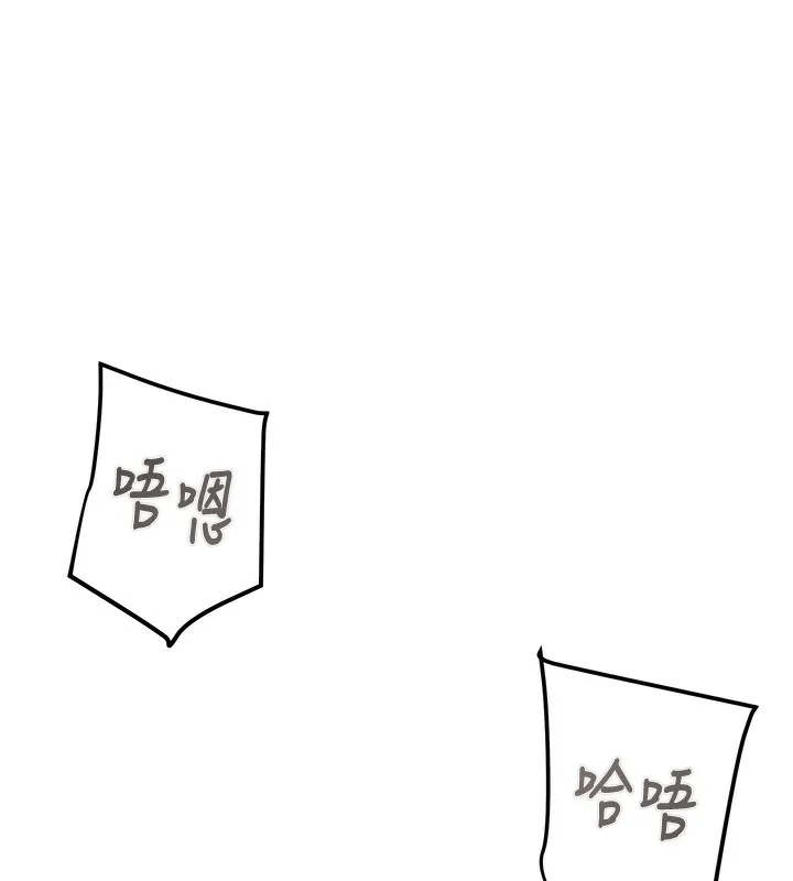 掠夺行动-第71話-機艙情色按摩服務 - 图片 157