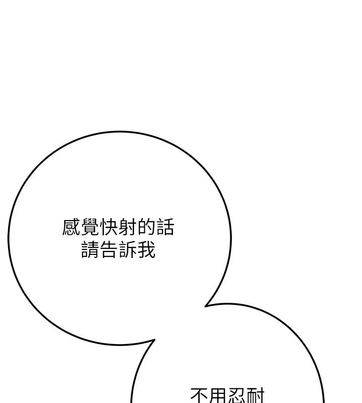 掠奪行動第71話-機艙情色按摩服務