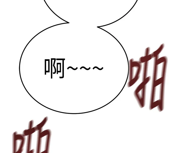 掠夺行动-第71話-機艙情色按摩服務 - 图片 172