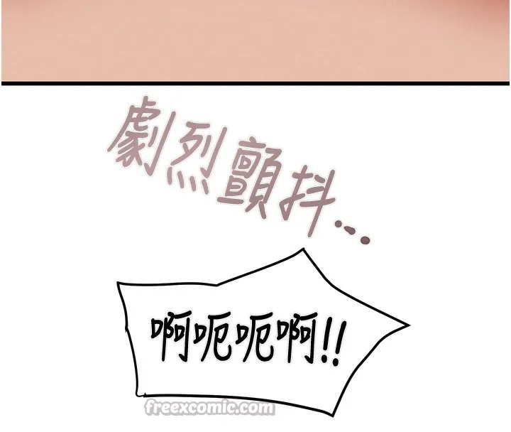 掠夺行动-第71話-機艙情色按摩服務 - 图片 182
