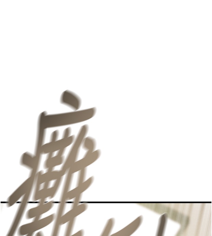 掠奪行動第71話-機艙情色按摩服務