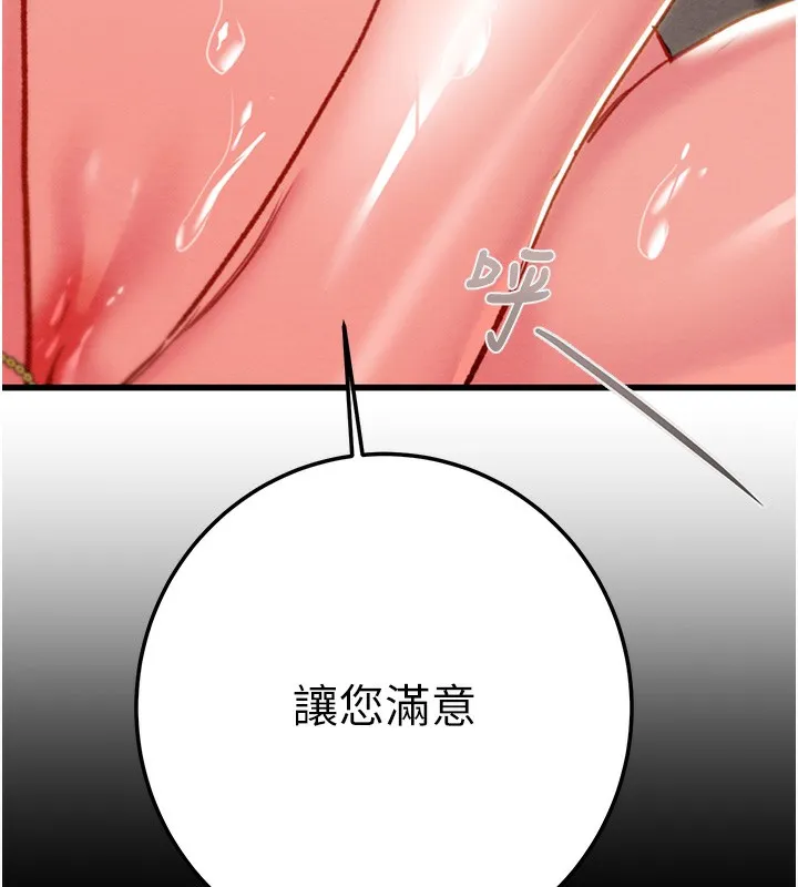 掠夺行动-第71話-機艙情色按摩服務 - 图片 197