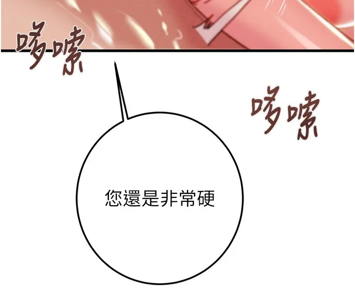 掠奪行動第71話-機艙情色按摩服務