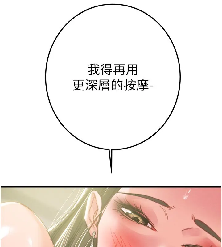 掠夺行动-第71話-機艙情色按摩服務 - 图片 194