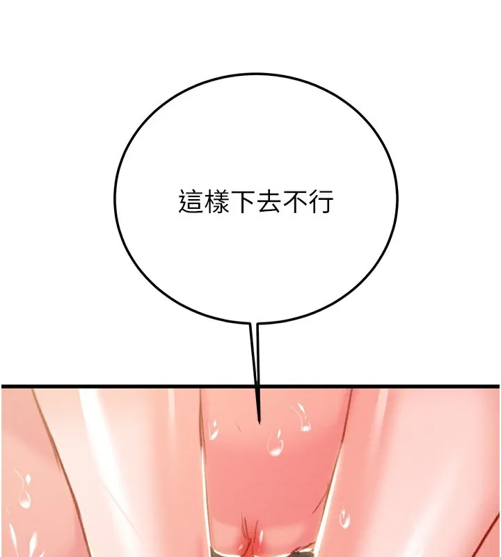 掠奪行動第71話-機艙情色按摩服務