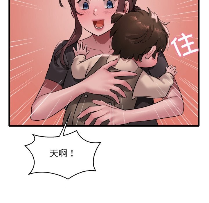 渴望占有她第80話