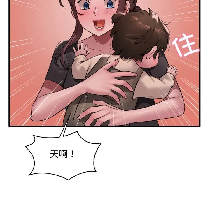 渴望占有她-第80話 - 图片 30
