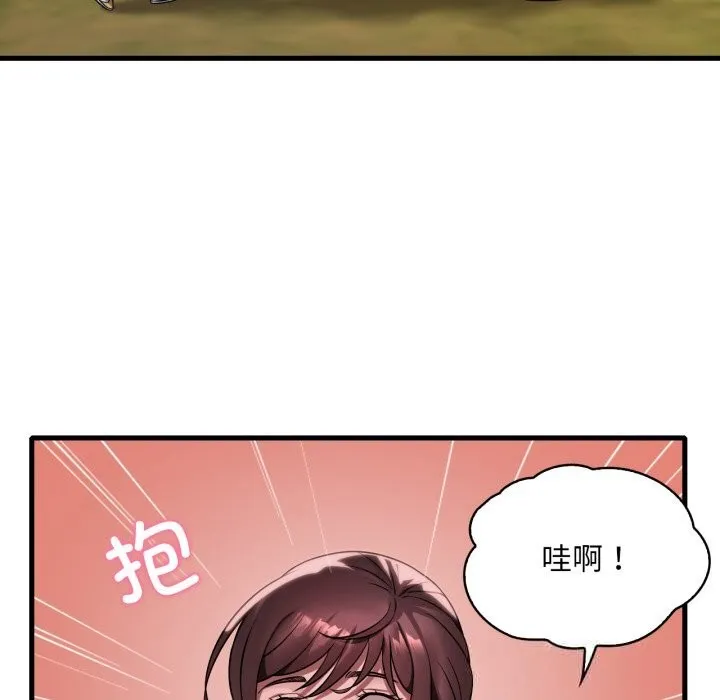 渴望占有她-第80話 - 图片 29