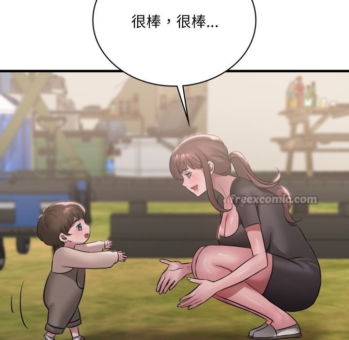 渴望占有她第80話