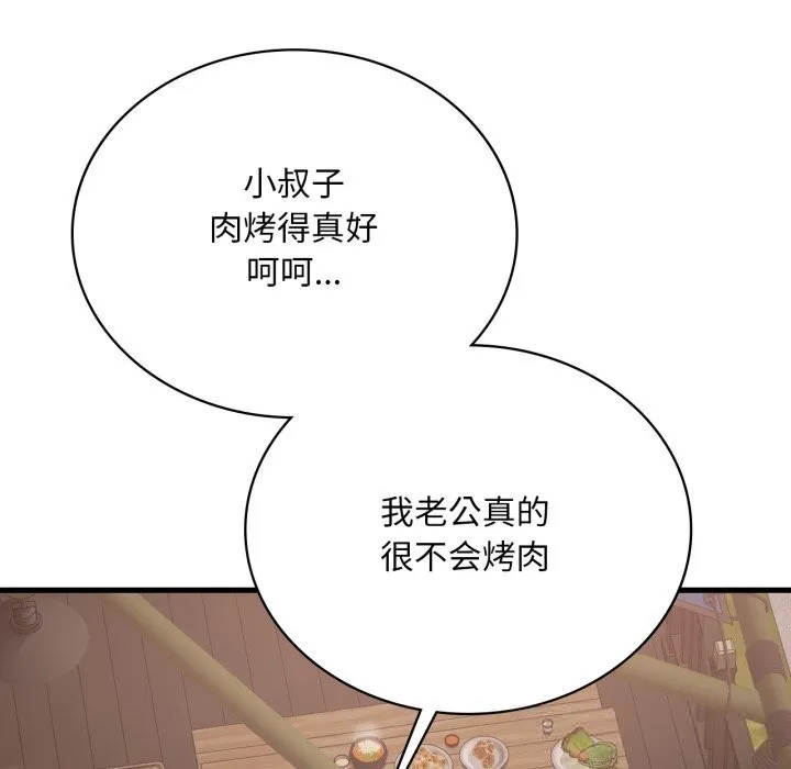 渴望占有她-第80話 - 图片 44