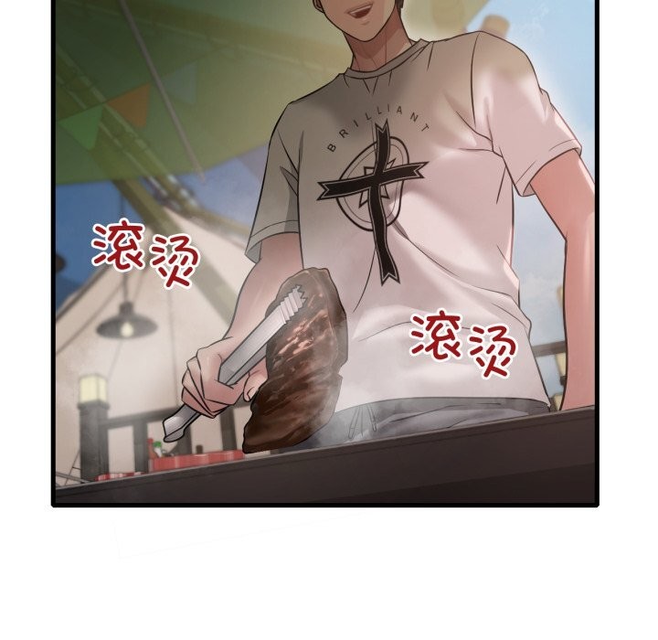 渴望占有她第80話