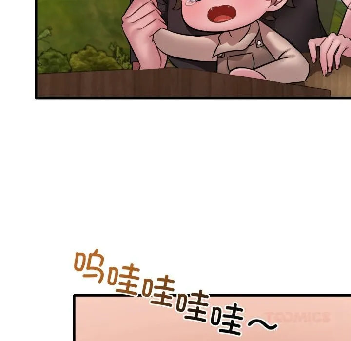 渴望占有她-第80話 - 图片 51