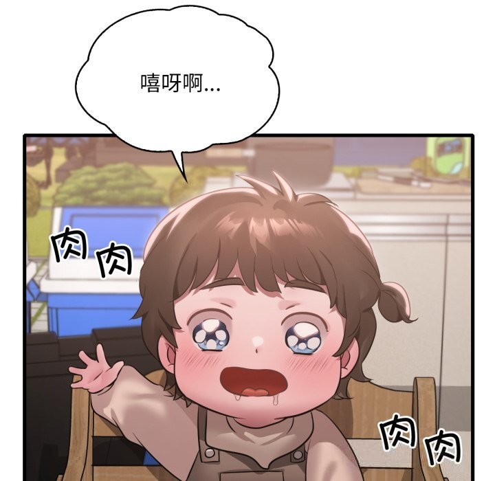 渴望占有她第80話