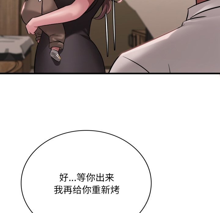 渴望占有她第80話