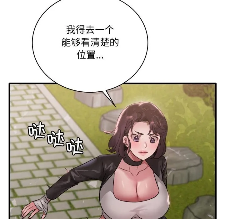 渴望占有她-第80話 - 图片 72