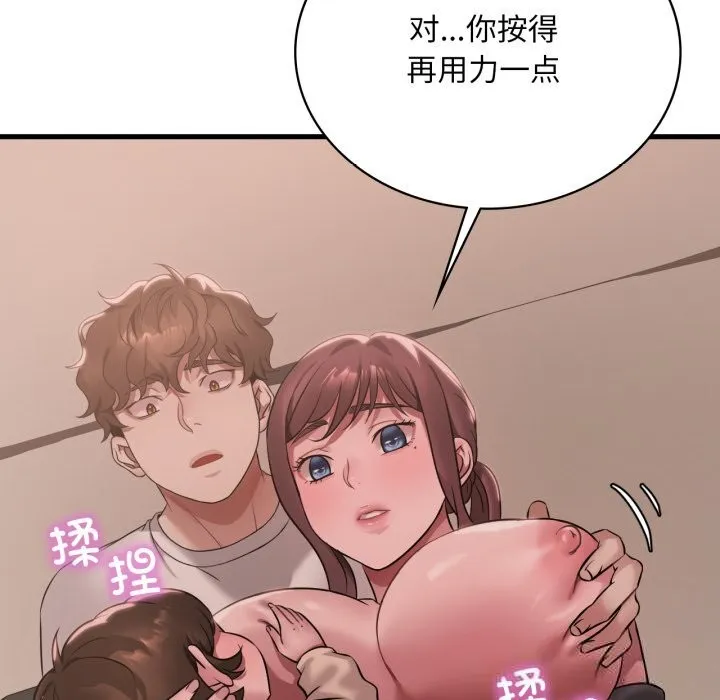 渴望占有她-第80話 - 图片 68