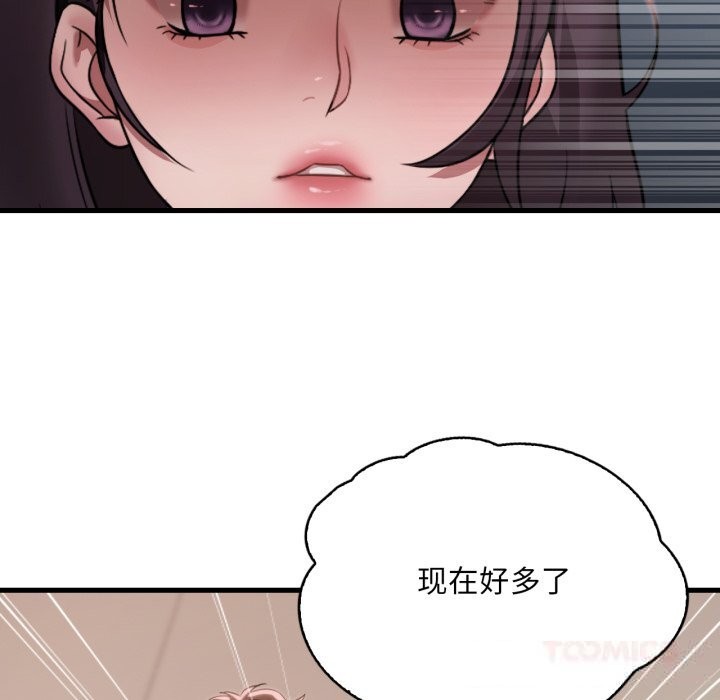 渴望占有她第80話