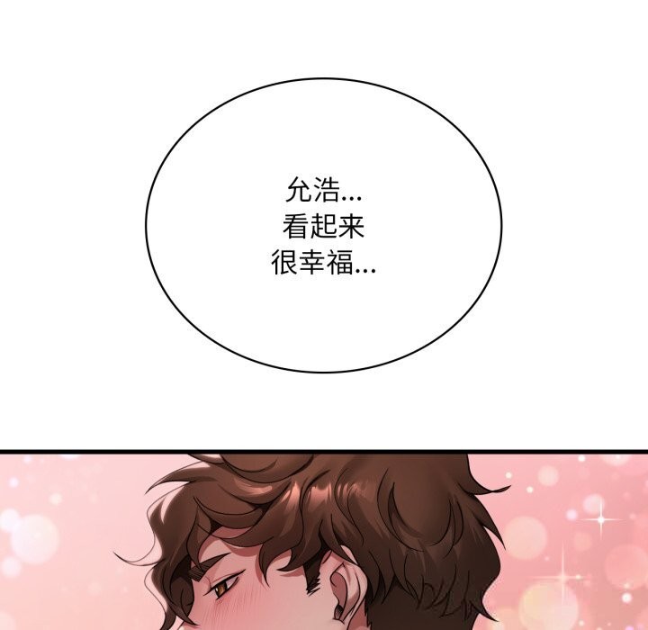 渴望占有她第80話