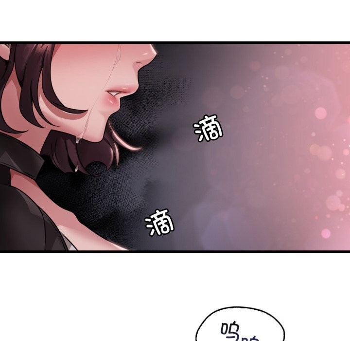 渴望占有她第80話