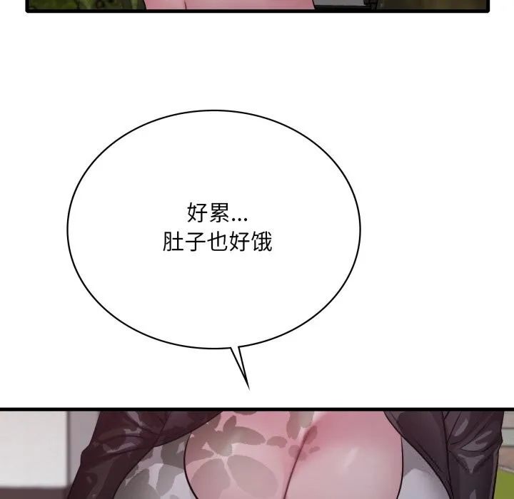 渴望占有她-第80話 - 图片 95