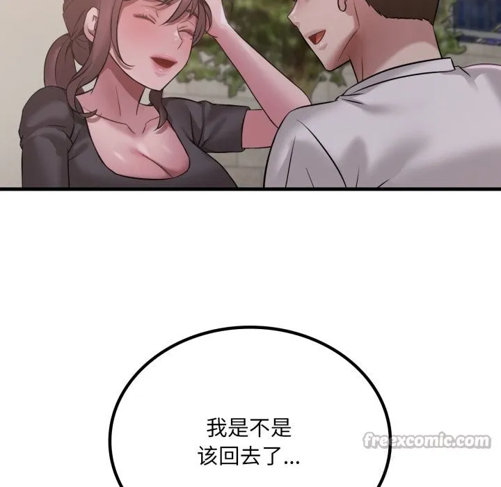 渴望占有她-第80話 - 图片 98