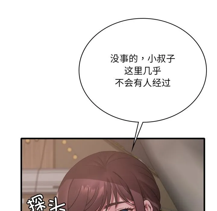 渴望占有她-第80話 - 图片 108