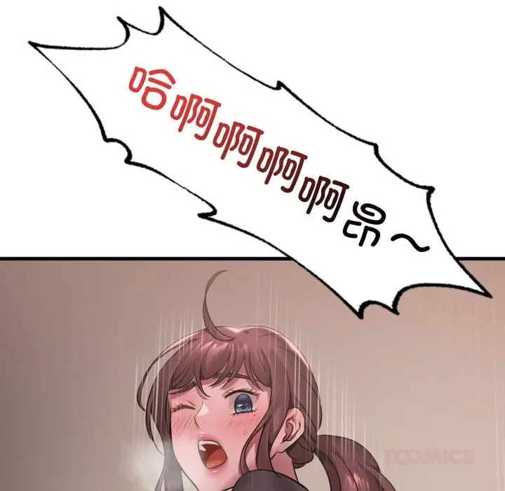 渴望占有她第80話