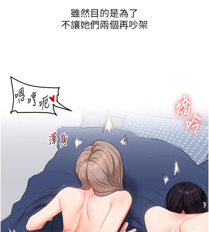 玩转学姊-第78話-爭奪姐穴享銷魂盛宴 - 图片 10